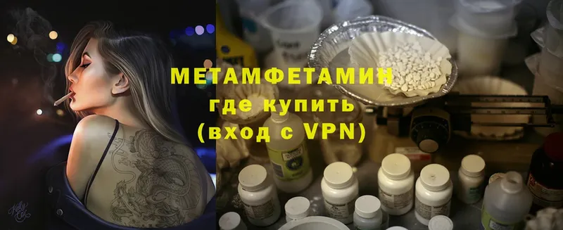 МЕТАМФЕТАМИН Methamphetamine  купить наркотики сайты  Жуковка 